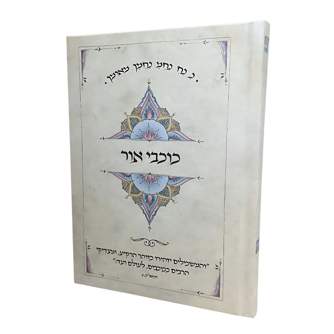 -אור