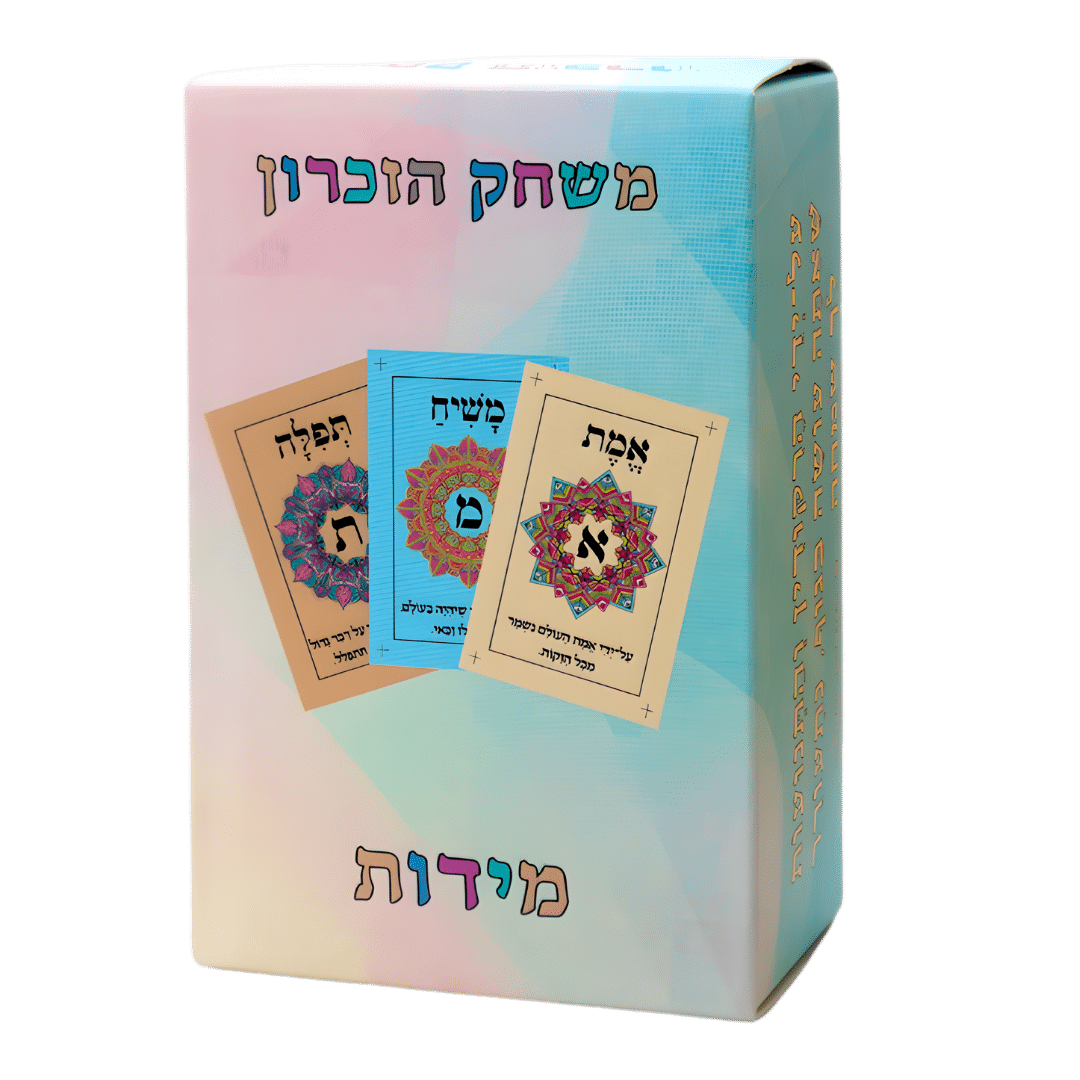 -הזיכרון-מידות-1