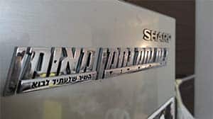 -נח-נחמ-נחמן-מאומן-מדבקת-פרימיום-לאוטו-גדול